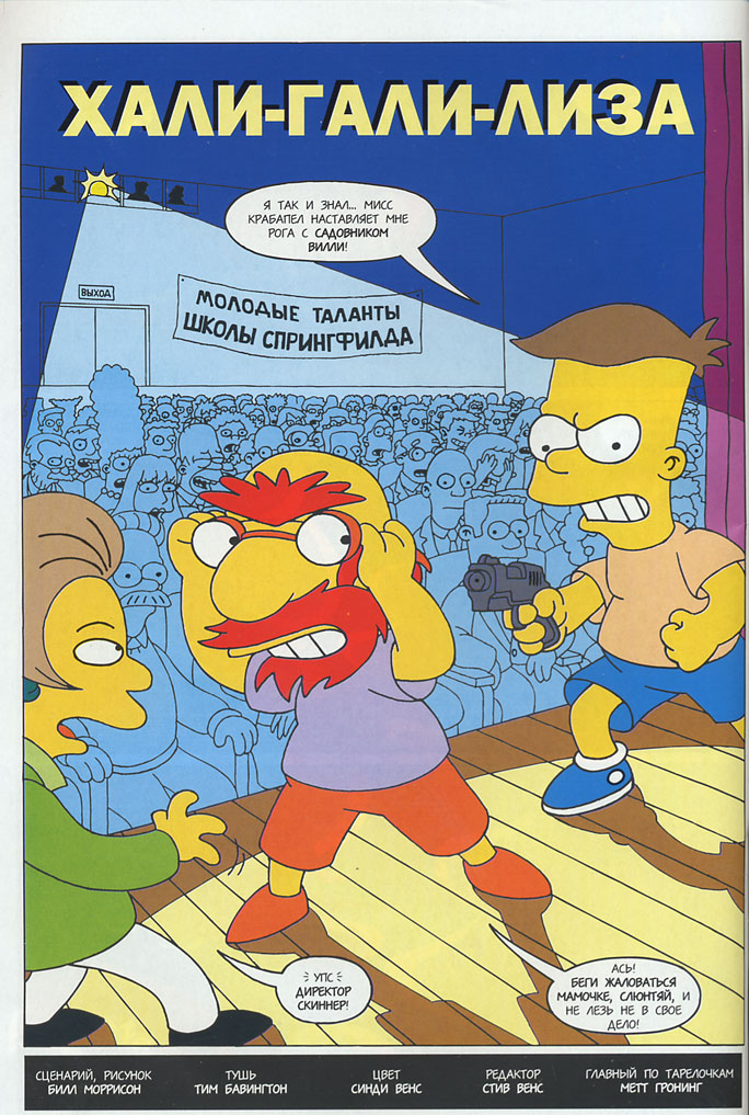 http://homer.at.ua/comicks/2/02.jpg