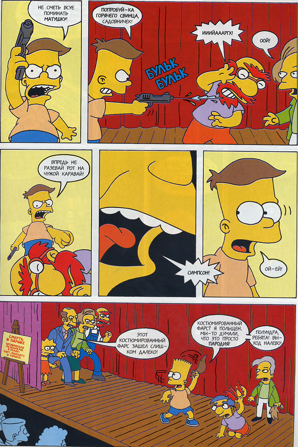 http://homer.at.ua/comicks/2/03.jpg