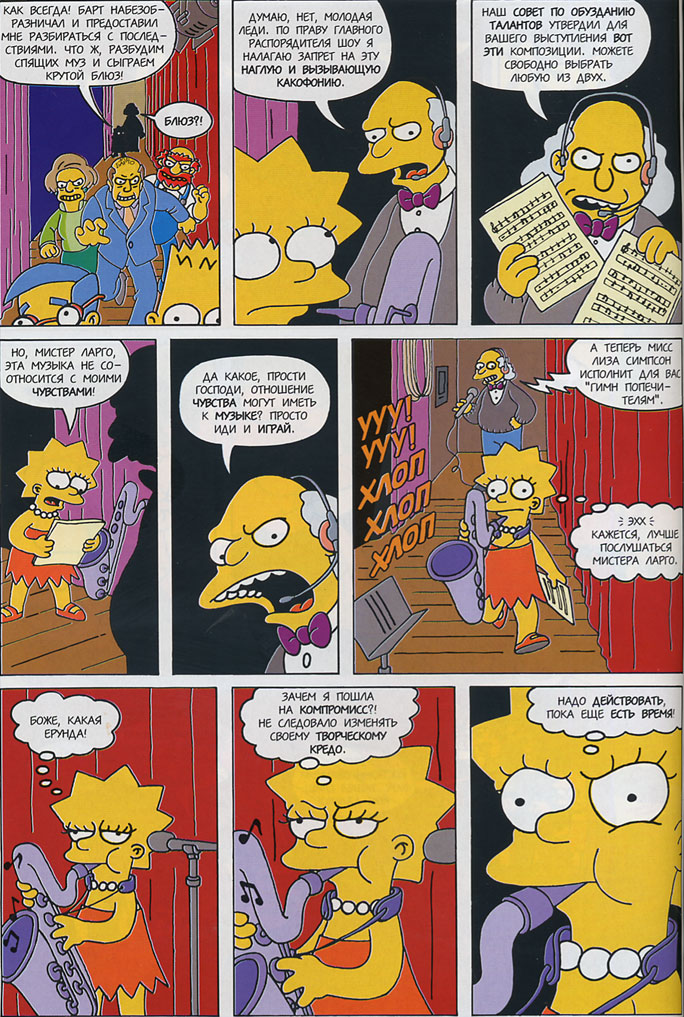 http://homer.at.ua/comicks/2/04.jpg