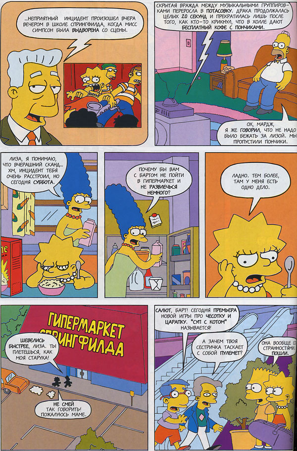 http://homer.at.ua/comicks/2/06.jpg