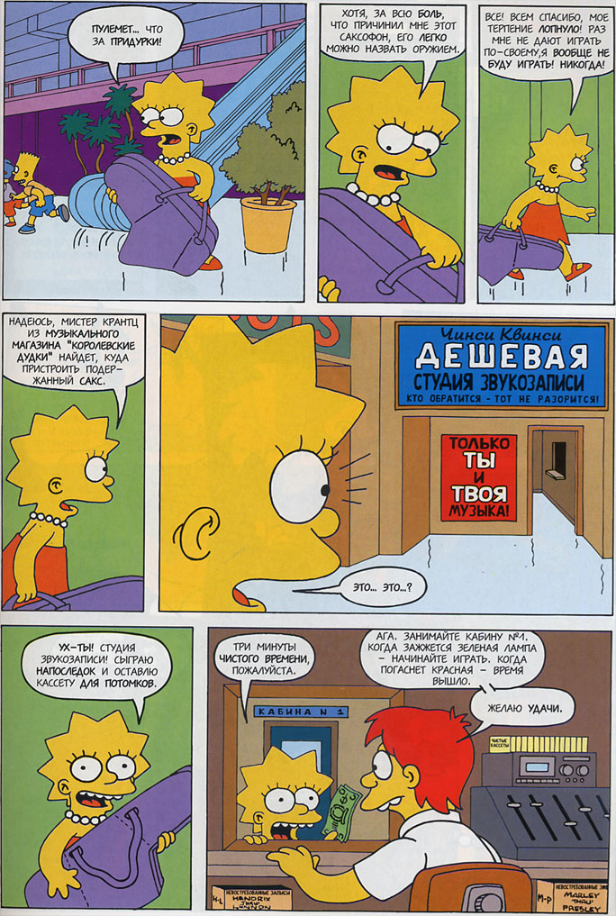 http://homer.at.ua/comicks/2/07.jpg