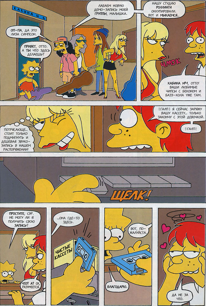 http://homer.at.ua/comicks/2/09.jpg