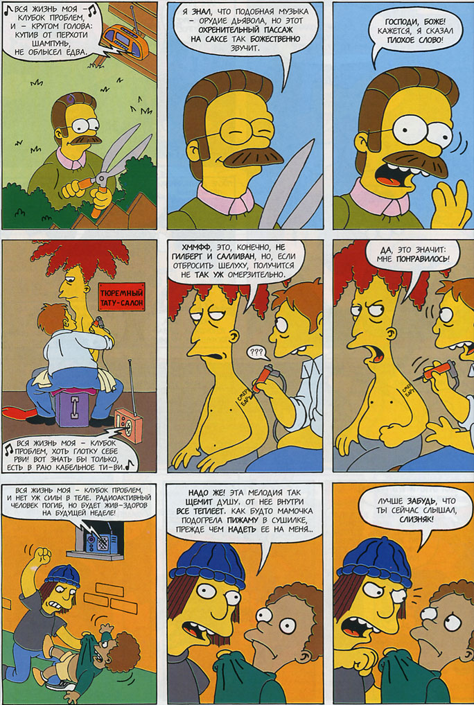 http://homer.at.ua/comicks/2/12.jpg