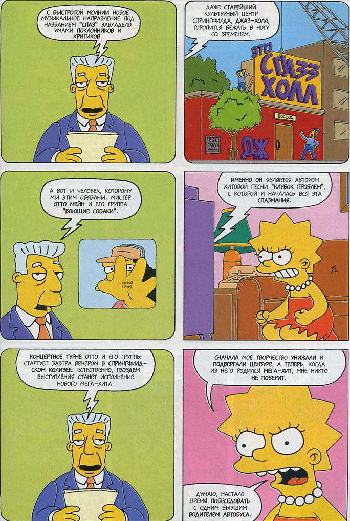 http://homer.at.ua/comicks/2/13.jpg