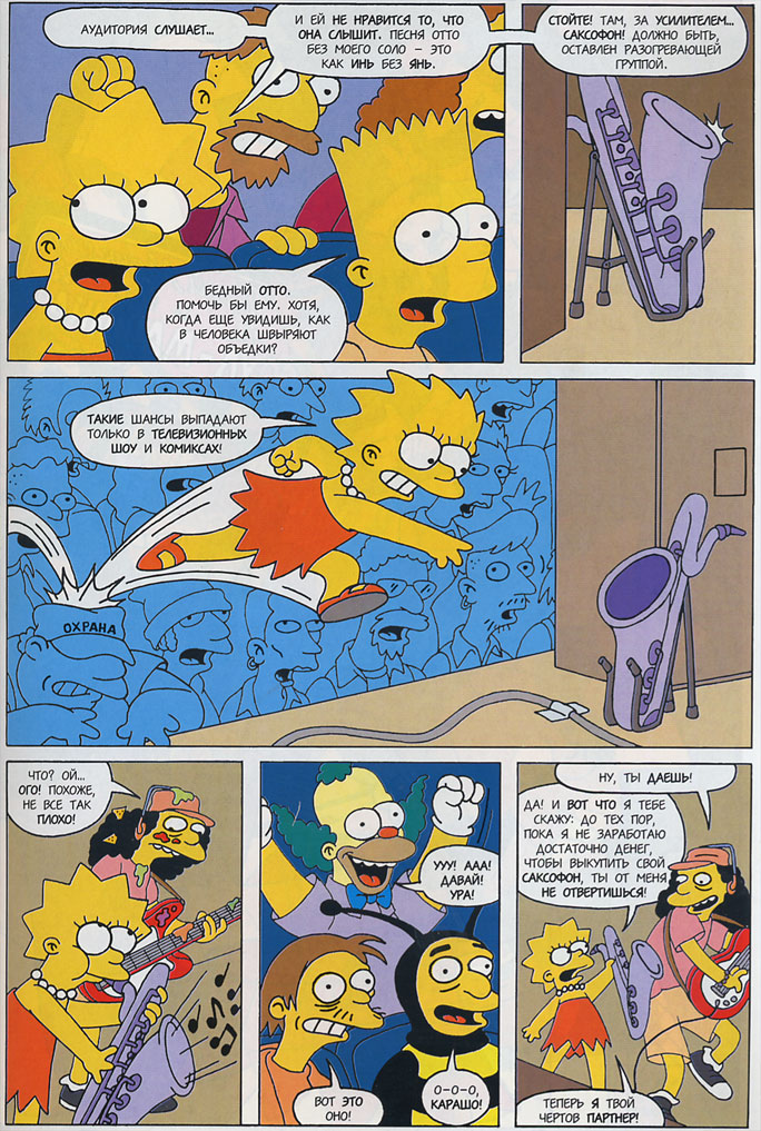 http://homer.at.ua/comicks/2/15.jpg