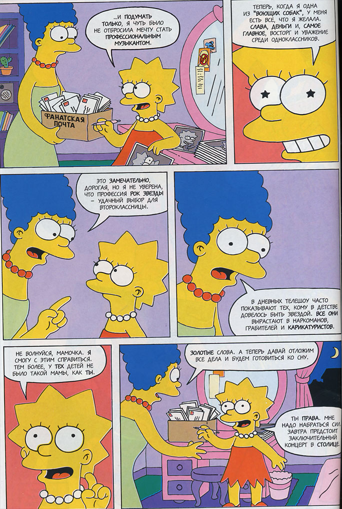 http://homer.at.ua/comicks/2/18.jpg