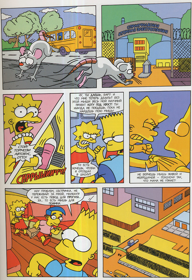 http://homer.at.ua/comicks/3/06.jpg