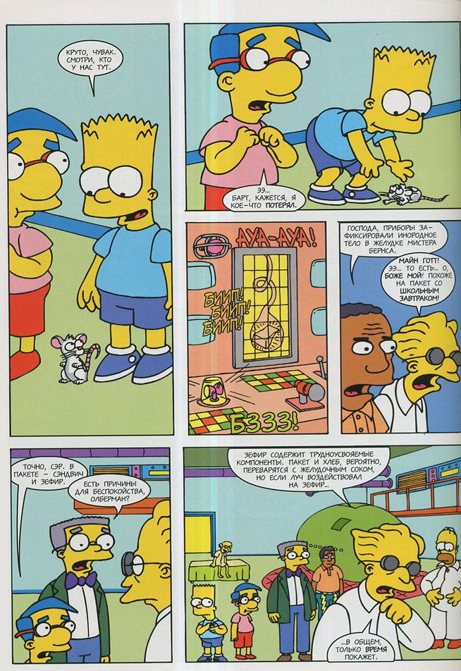 http://homer.at.ua/comicks/3/19.jpg